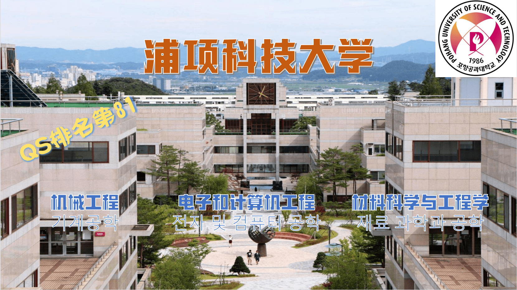 韩国大学排名2013(韩国大学排名2013年排名榜)