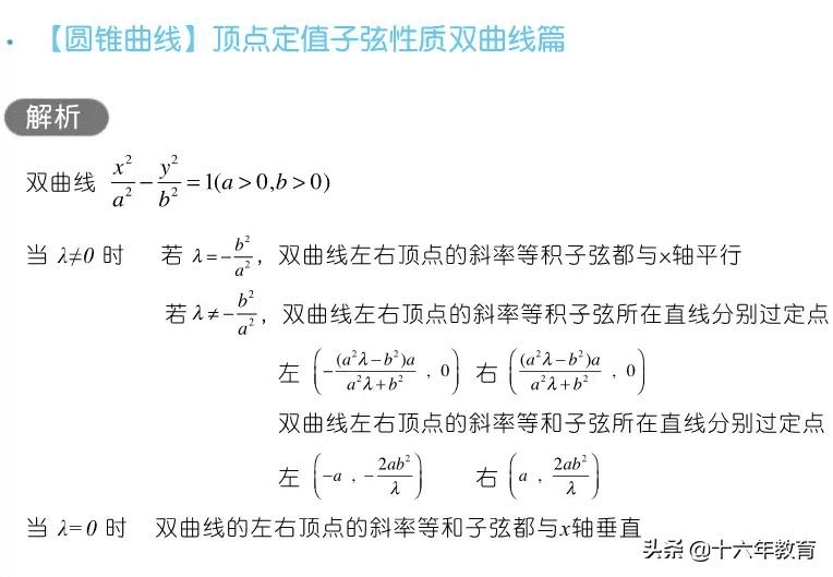 高三数学知识点归纳(高三网)