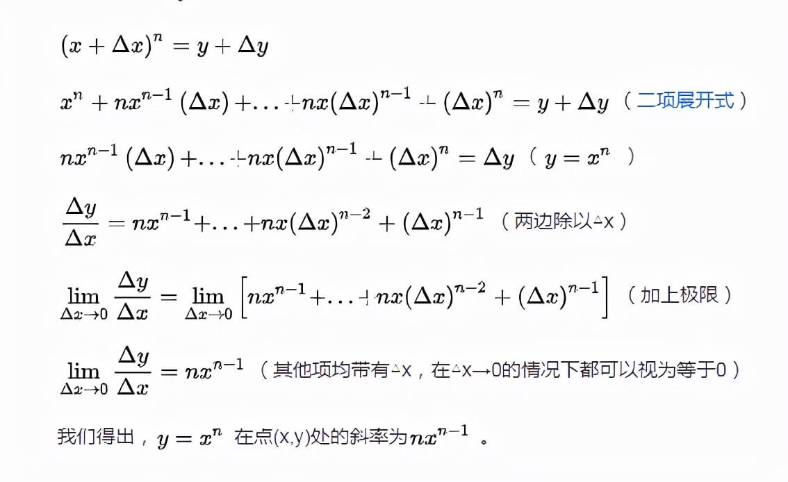 切线斜率怎么求(相切斜率的关系)