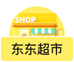 东东超市