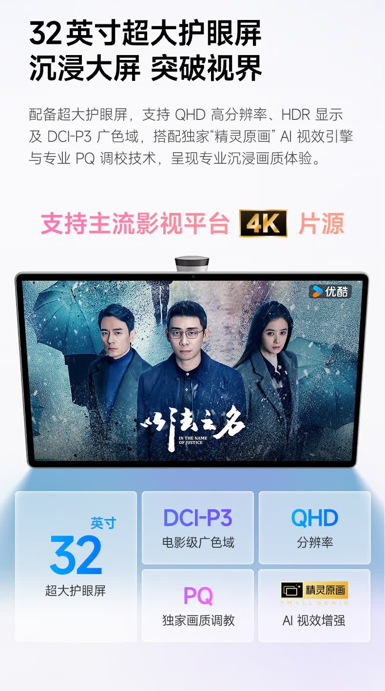 Wae [20%] Tmall Genie 32-Inch Surround Sound Best Friend Machine, Supports 4K Ultra HD Source, Cinema-Grade Audio Effects, AI Mobile TV, Birthday Gift 5