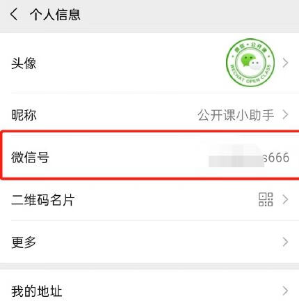 教你注册第二个微信号2021