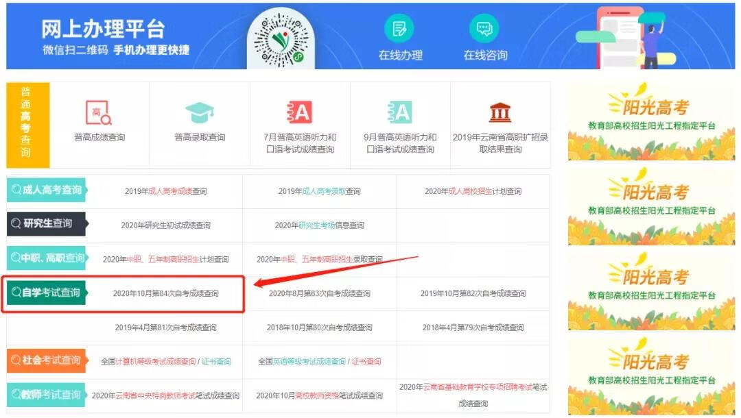 10月自考成绩查询｜已有23省公布，今天你查成绩了吗？