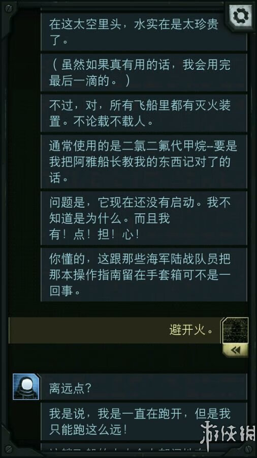 生命线攻略全部攻略(生命线结局解析)