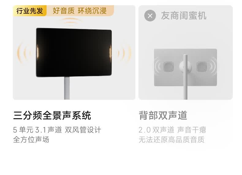 Wae [20%] Tmall Genie 32-Inch Surround Sound Best Friend Machine, Supports 4K Ultra HD Source, Cinema-Grade Audio Effects, AI Mobile TV, Birthday Gift 11