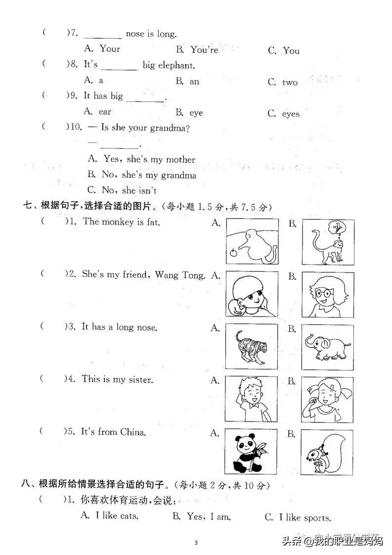 小学三年级英语听力材料(三年级英语听力部分)