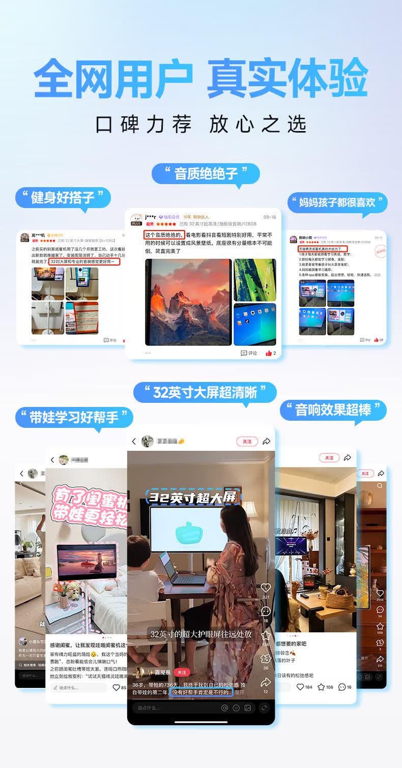 Wae [20%] Tmall Genie 32-Inch Surround Sound Best Friend Machine, Supports 4K Ultra HD Source, Cinema-Grade Audio Effects, AI Mobile TV, Birthday Gift 2