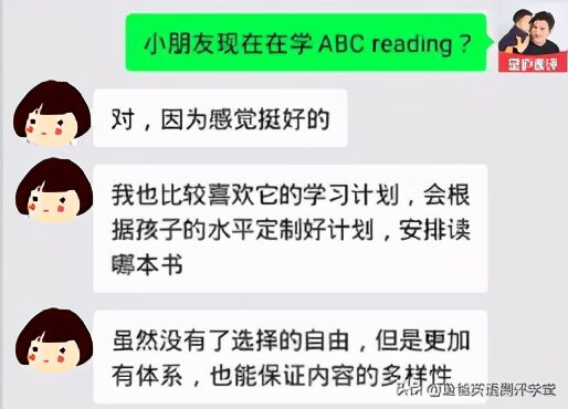 温州少儿英语培训排名(少儿英语提高班)