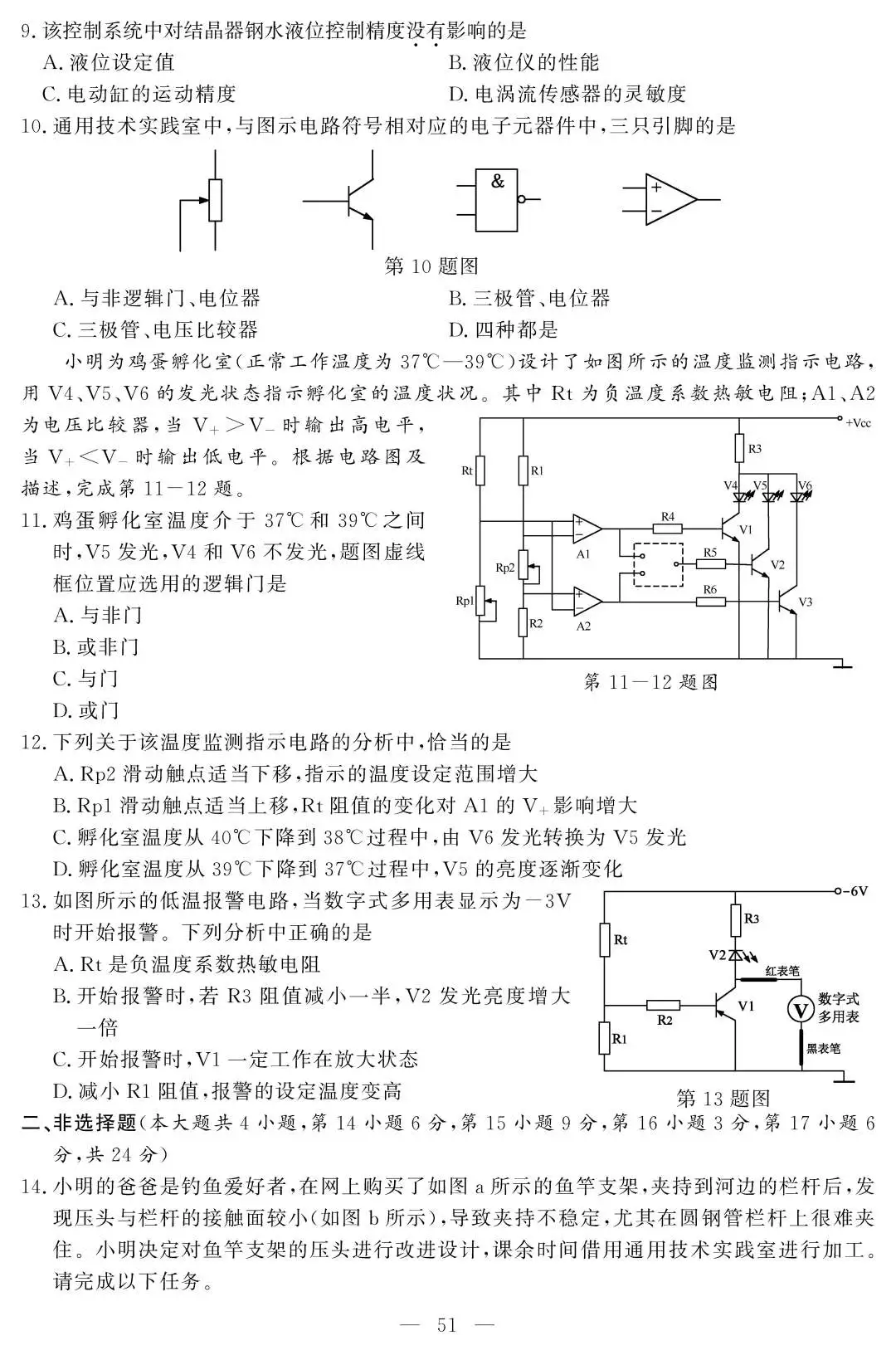 2020浙江高考试卷(2020年数学高考卷)