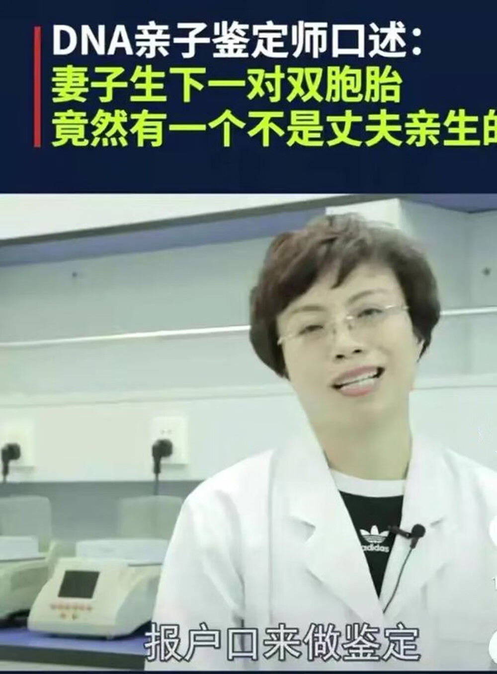 双胞胎异父可能吗(异父同母双胞胎)