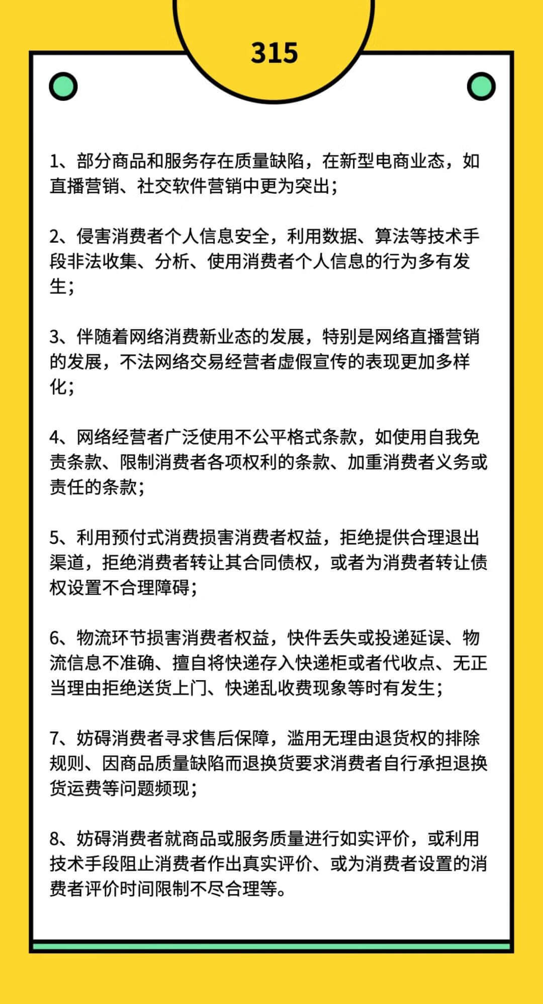 315曝光平台有用吗(天津315投诉平台)