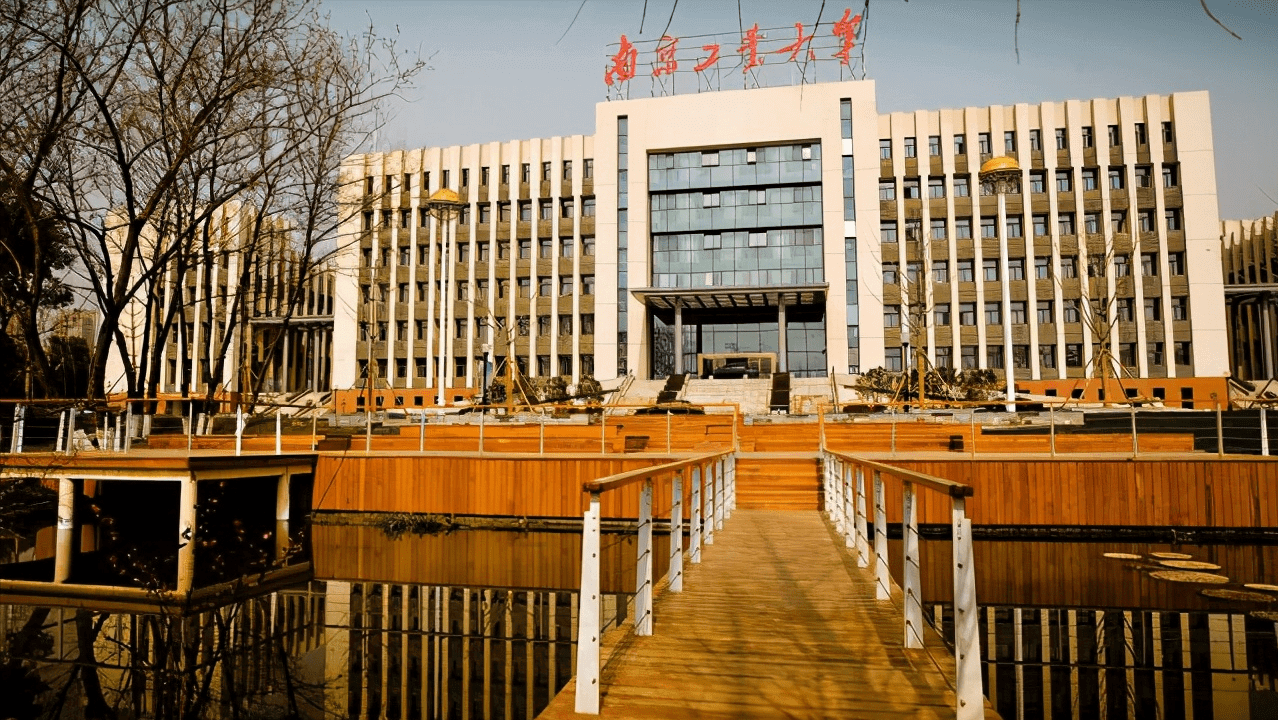 南京工业大学是几本怎么样(南京工业大学多少分录取)