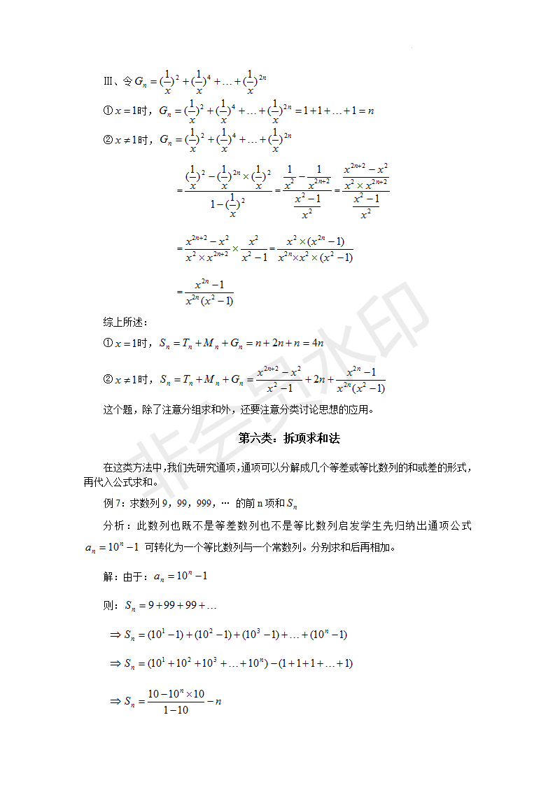 数列求和方法有哪些(一般数列求和的方法)