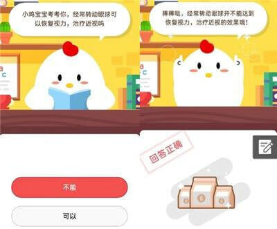 经常转动眼球对近视有帮助吗