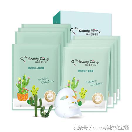 我的美丽日记面膜曝光(我的美丽日记面膜)