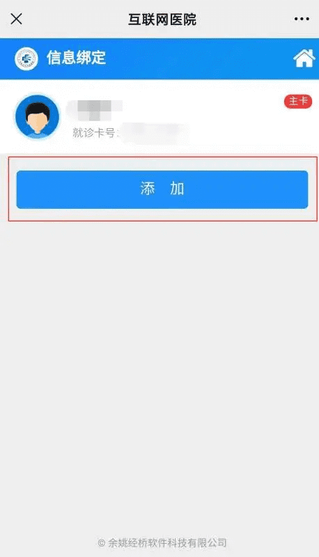宁波医院网上挂号电话(宁波妇儿医院预约挂号)