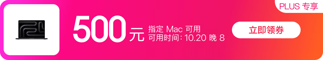 Apple 京东 11.11 大促:iPhone 17 Pro 系列领 300 元惊喜券,以旧换新再补 500 元起