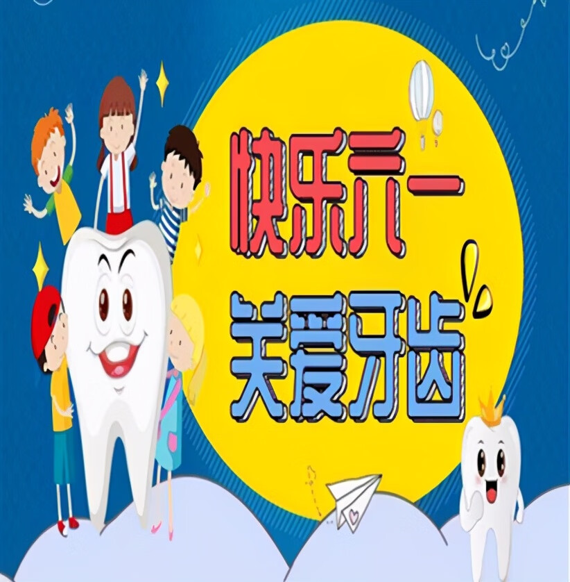 牙齿窝沟封闭是什么(窝沟封闭对牙齿有害吗)