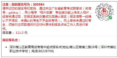 广东省成人高考报考攻略