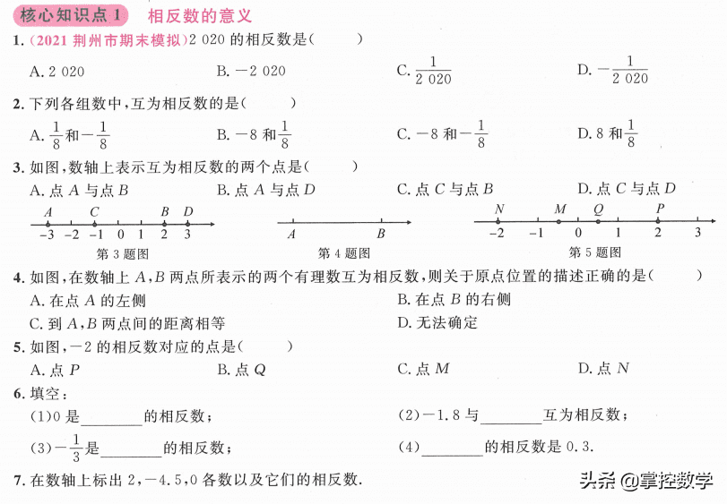 有理数的概念是什么(有理数的概念思维导图)