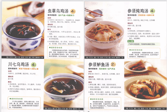 月子菜谱(适合月子吃的家常菜)