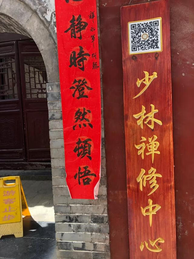 嵩山少林寺介绍(嵩山少林寺旅游景点)