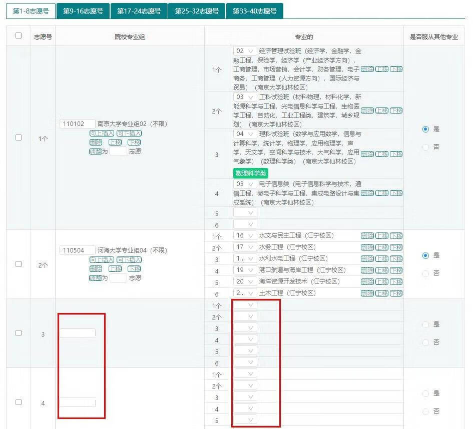 学考模拟志愿(学考模拟填报志愿)