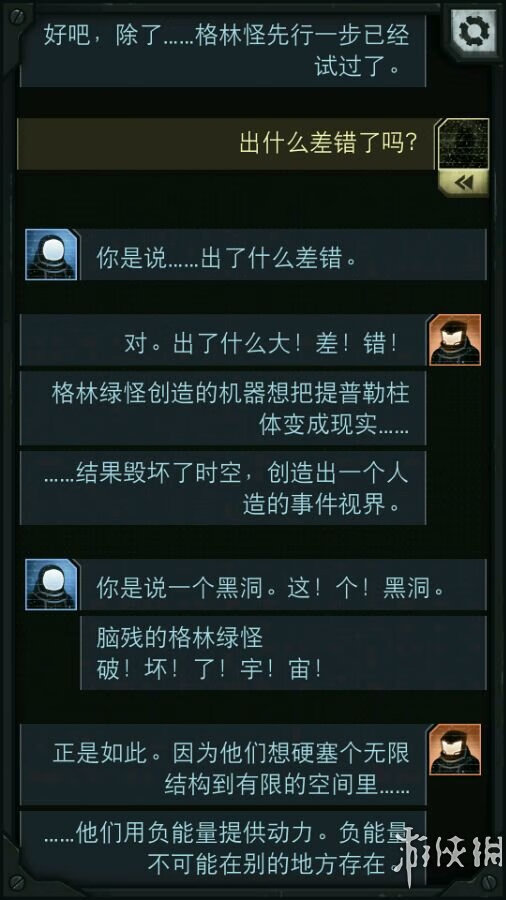 生命线攻略全部攻略(生命线结局解析)