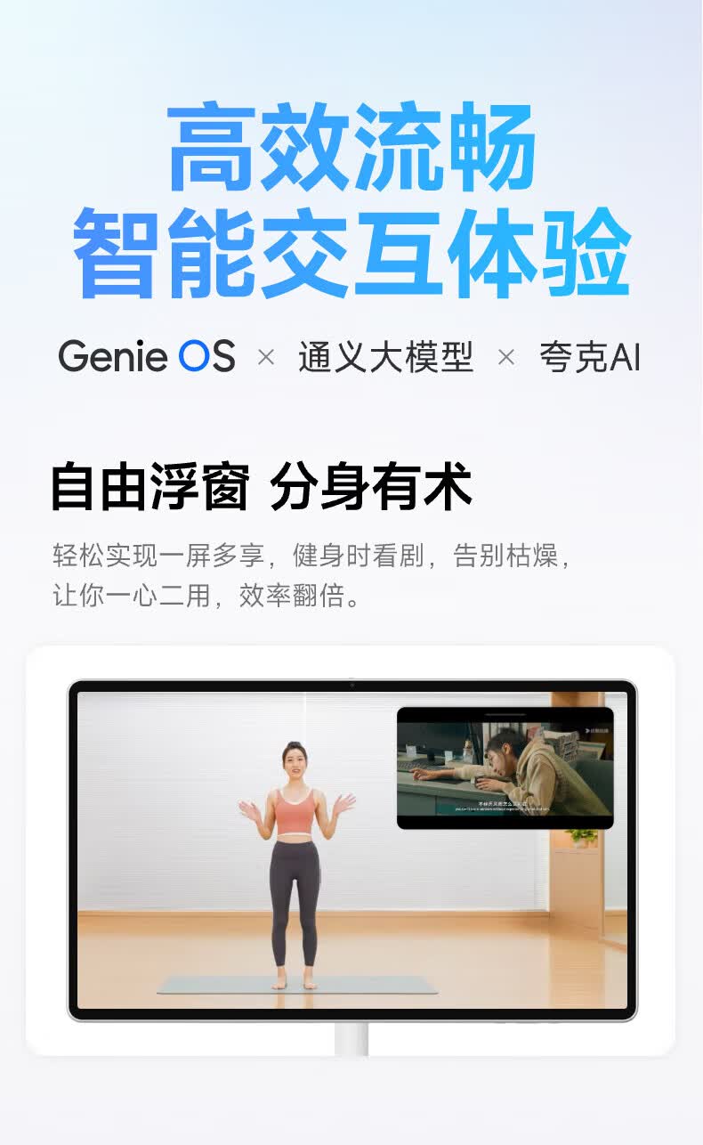 Wae [20%] Tmall Genie 32-Inch Surround Sound Best Friend Machine, Supports 4K Ultra HD Source, Cinema-Grade Audio Effects, AI Mobile TV, Birthday Gift 21