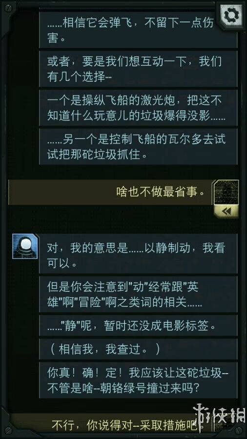 生命线攻略全部攻略(生命线结局解析)