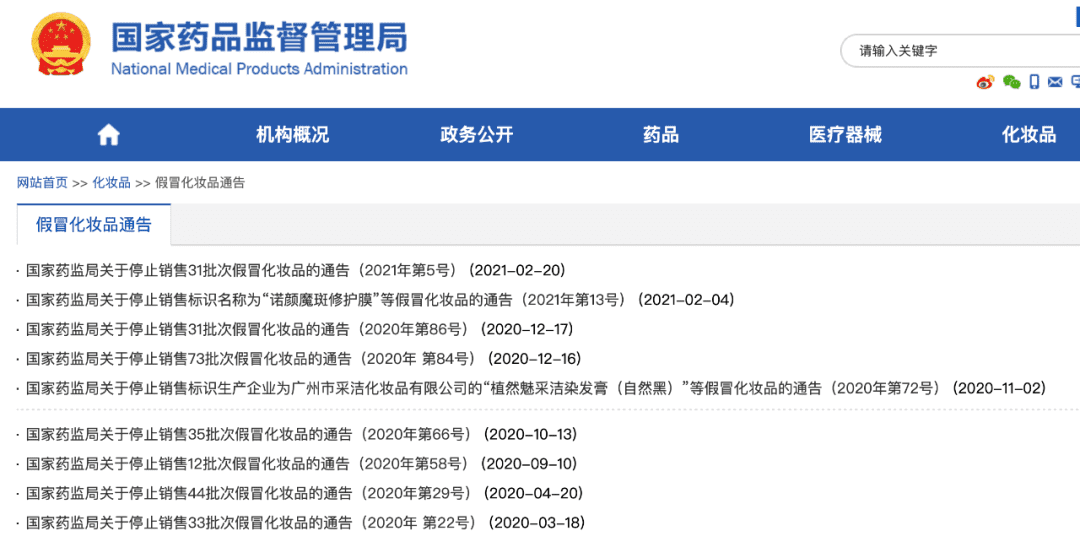 315打假化妆品名单(为什么会出现315的打假商品)