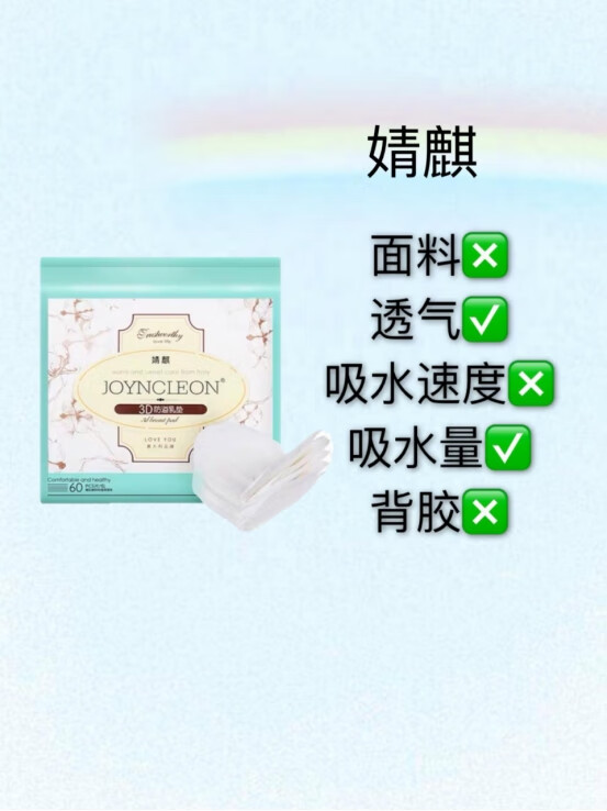 防溢乳贴(防溢乳垫贴在内衣哪里)