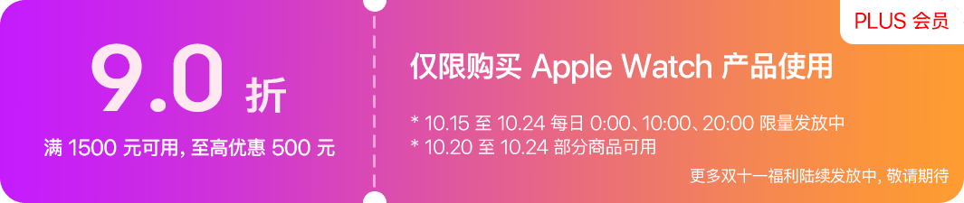 Apple 京东 11.11 大促:iPhone 17 Pro 系列领 300 元惊喜券,以旧换新再补 500 元起