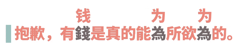 中国人为什么自带繁简转换器？