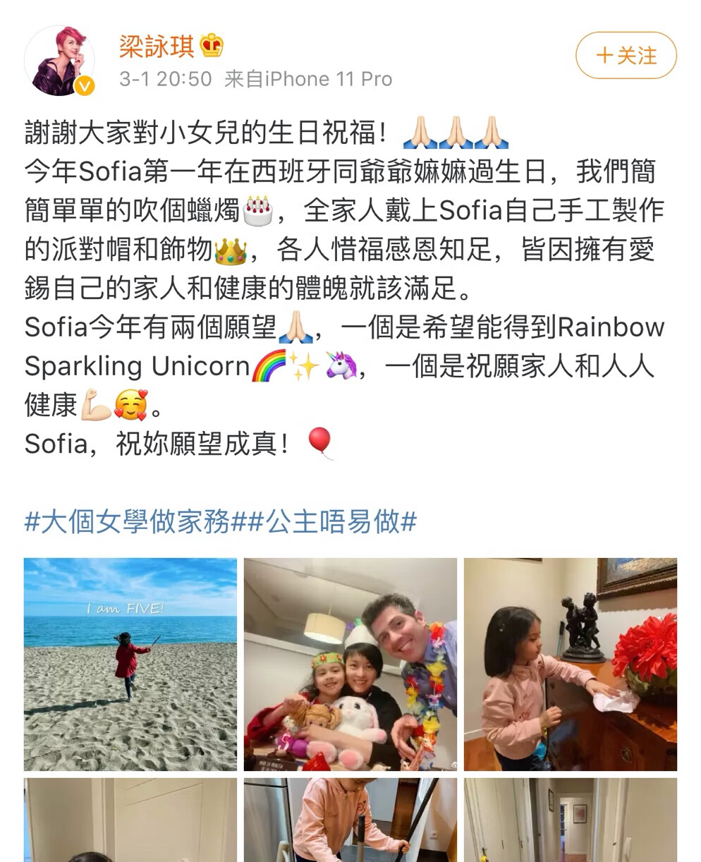 梁咏琪的老公是谁(梁咏琪老公怎么认识)