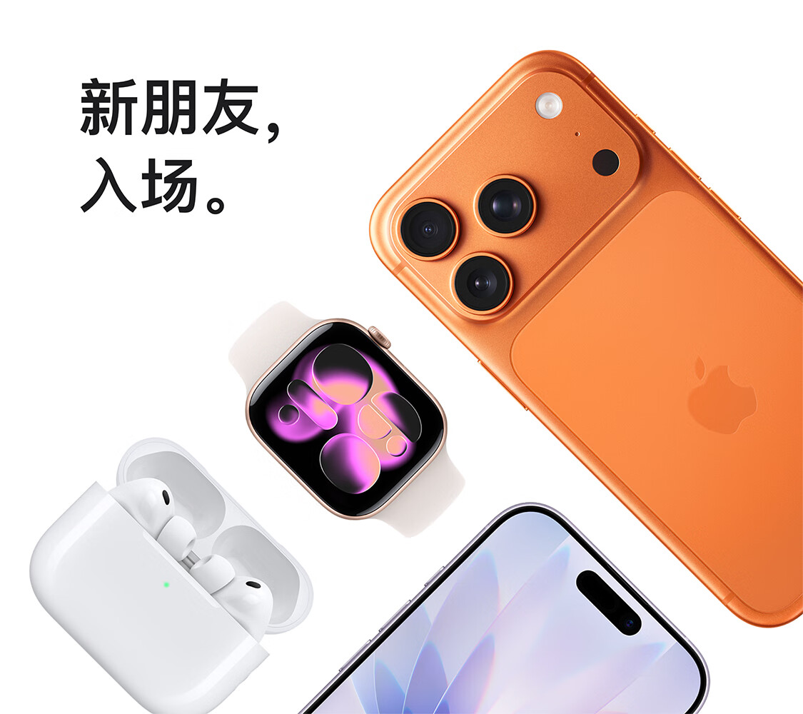 ӪiPhone 17ϵЯApple＾Ʒ Ʒ׶ֱ