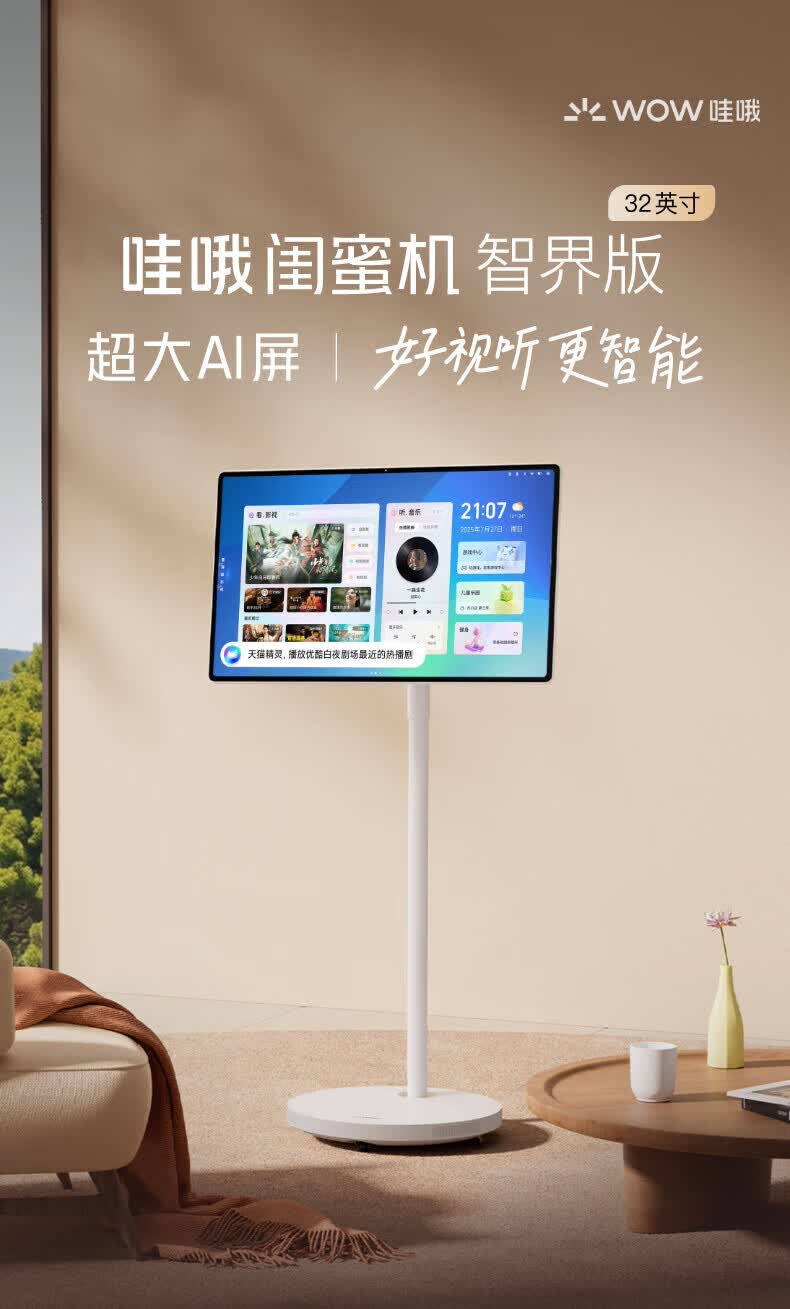 Wae [20%] Tmall Genie 32-Inch Surround Sound Best Friend Machine, Supports 4K Ultra HD Source, Cinema-Grade Audio Effects, AI Mobile TV, Birthday Gift 3