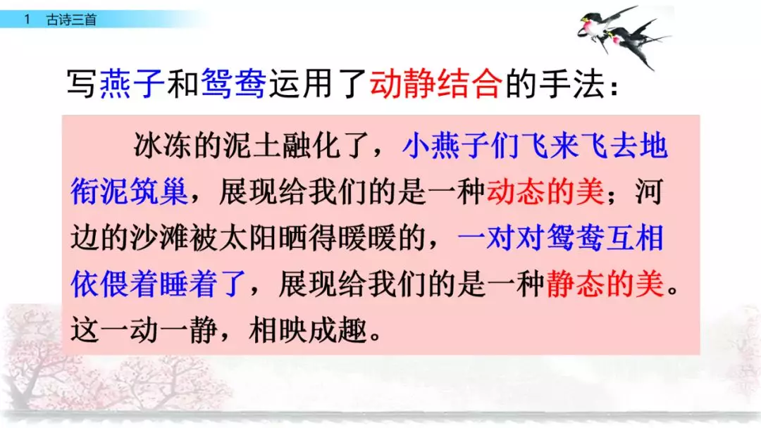 正是河豚欲上时的欲是什么意思?(跃跃欲试的欲是什么意思呢)