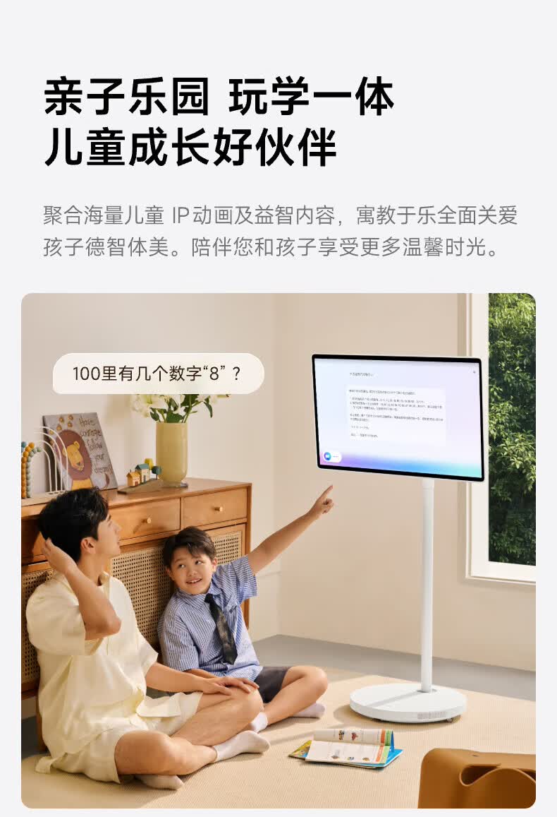 Wae [20%] Tmall Genie 32-Inch Surround Sound Best Friend Machine, Supports 4K Ultra HD Source, Cinema-Grade Audio Effects, AI Mobile TV, Birthday Gift 16