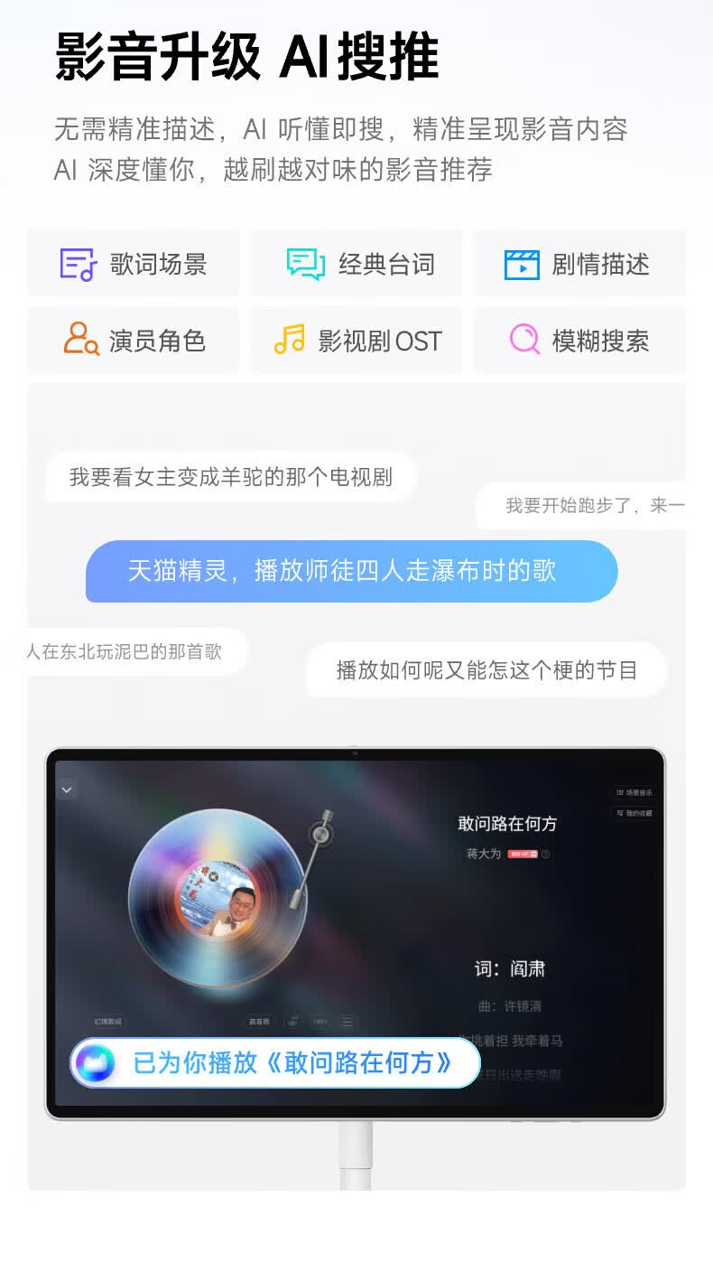 Wae [20%] Tmall Genie 32-Inch Surround Sound Best Friend Machine, Supports 4K Ultra HD Source, Cinema-Grade Audio Effects, AI Mobile TV, Birthday Gift 15
