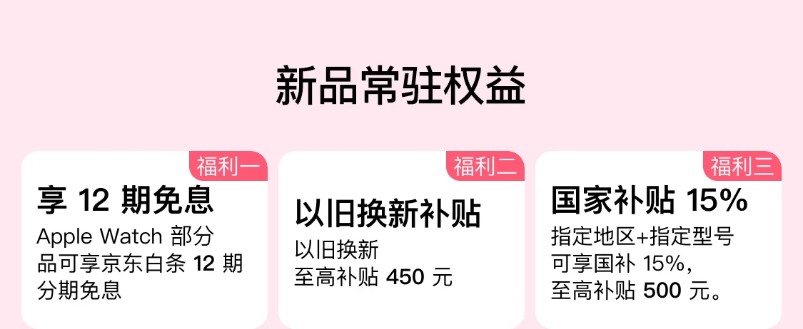 Apple 京东 11.11 大促:iPhone 17 Pro 系列领 300 元惊喜券,以旧换新再补 500 元起
