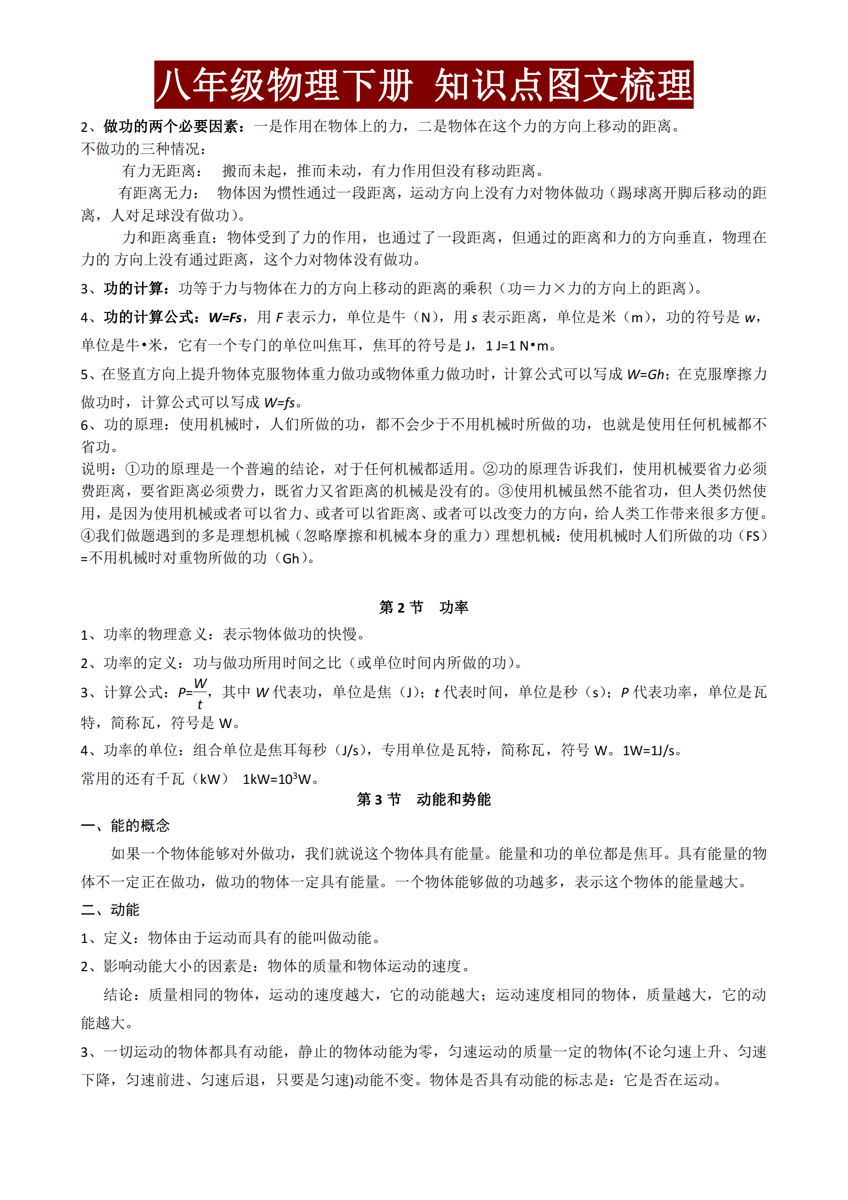 数学物理方法知识点总结(数学物理方法总结)