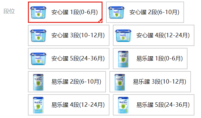安婴儿4段(安儿宝)