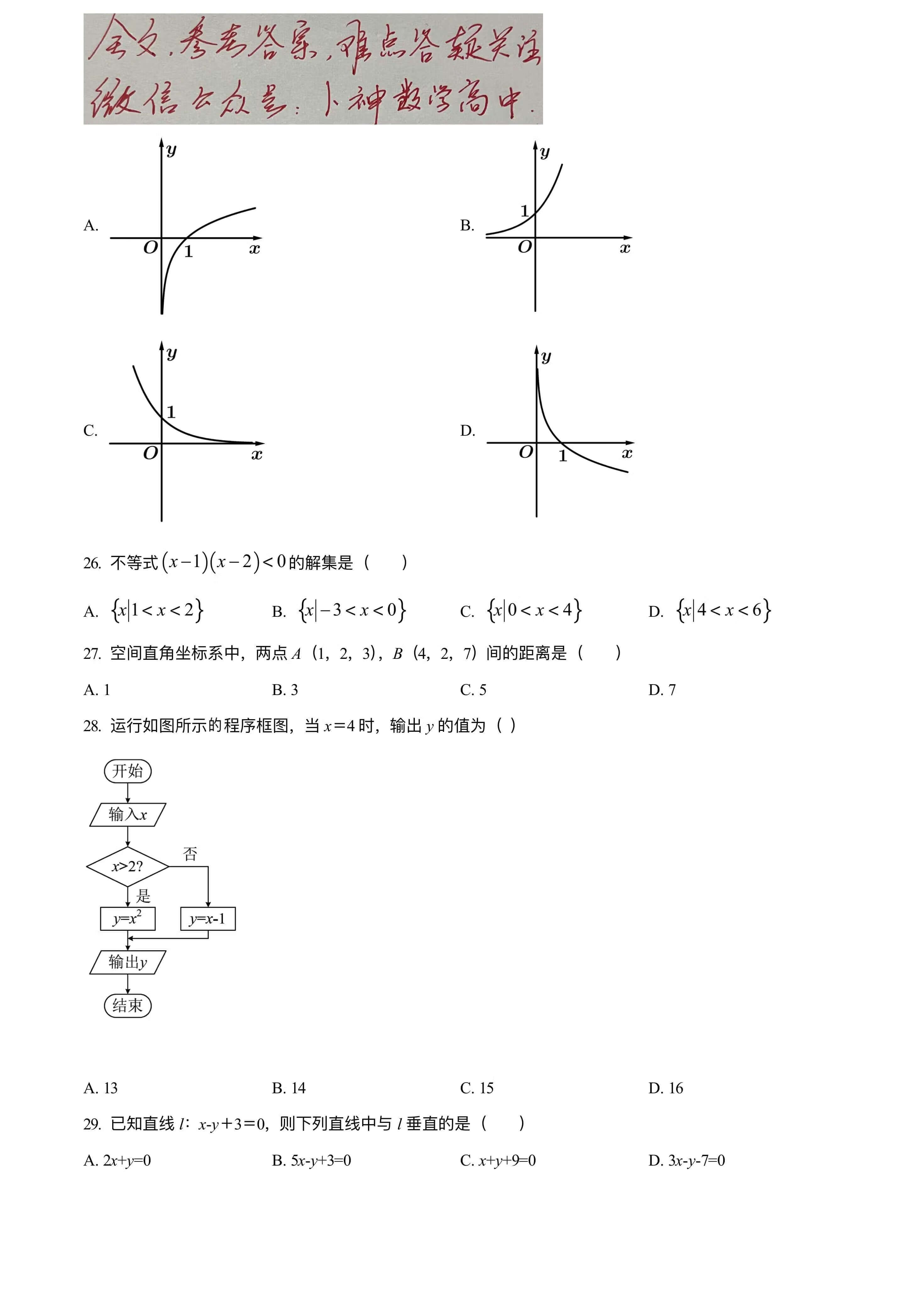 高二学业水平测试资料(高二学业水平测试2022)