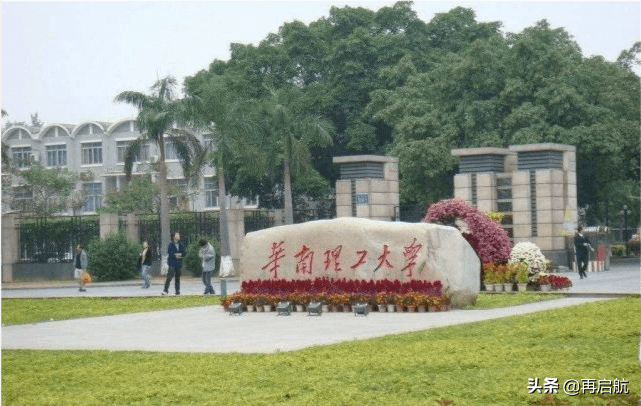 华南理工大学2020录取分数线是多少分(华南理工大学录取分数线2020)