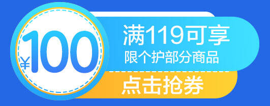 京东商城 个护用品 满119减100/满149减100券等