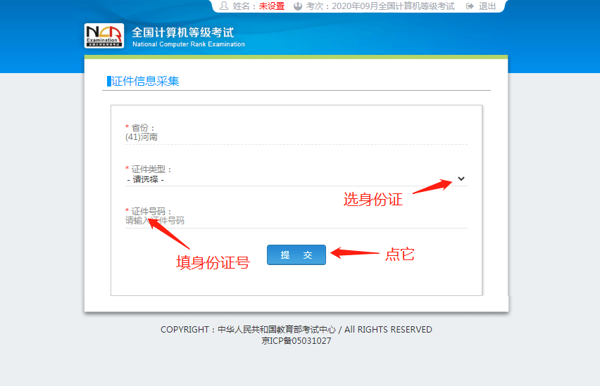 @大学生：2020年9月全国计算机等级考试报名开始！这3件事一定得了解……