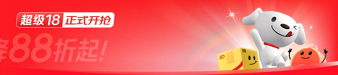 京东超级18