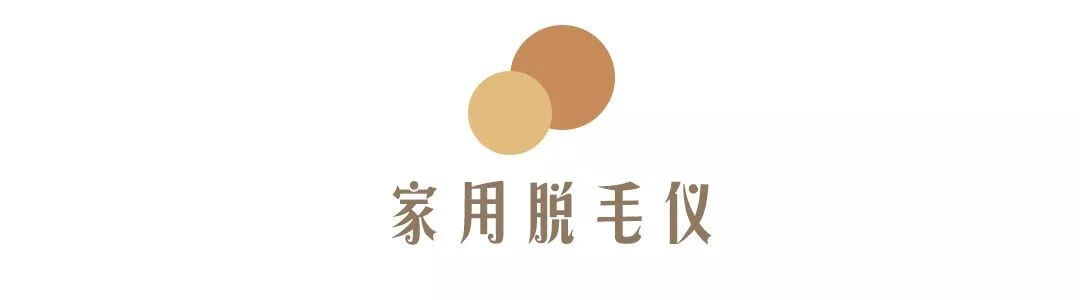 超冰激光脱毛(冰点脱毛属于激光吗)