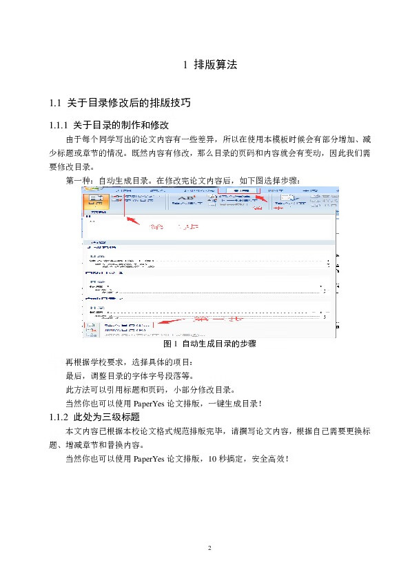 安阳师范学院研究生